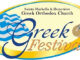 Greek Festival